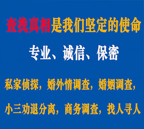 关于信丰睿探调查事务所